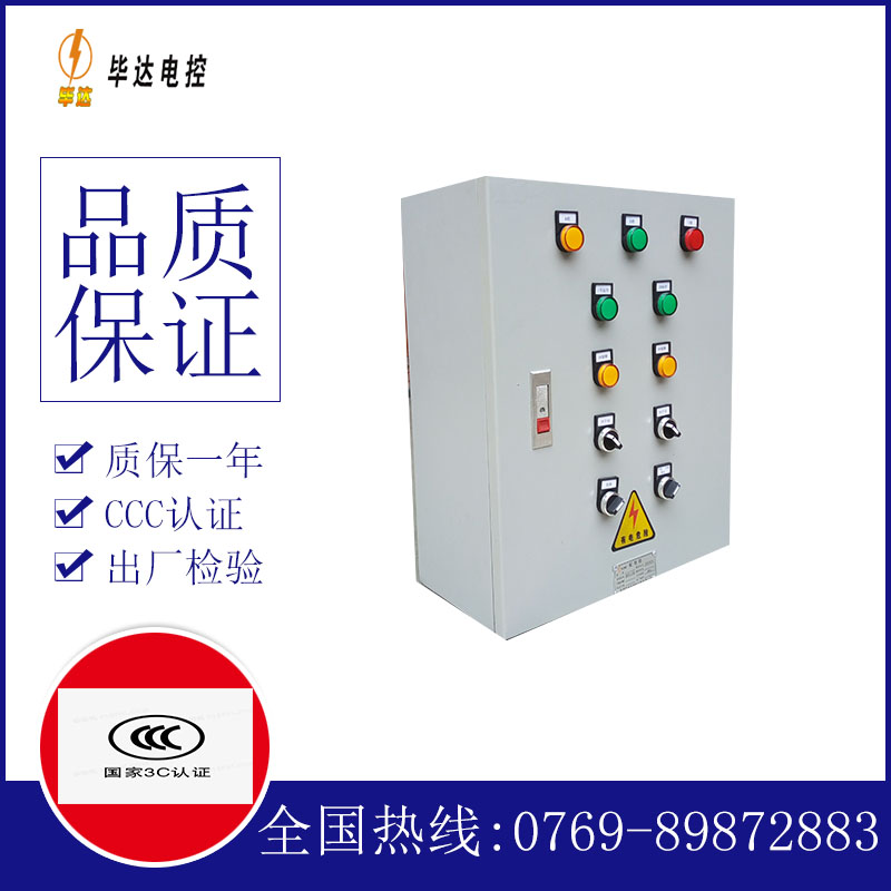裕华一用一备控制箱