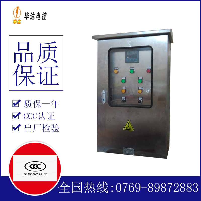 裕华路灯控制箱